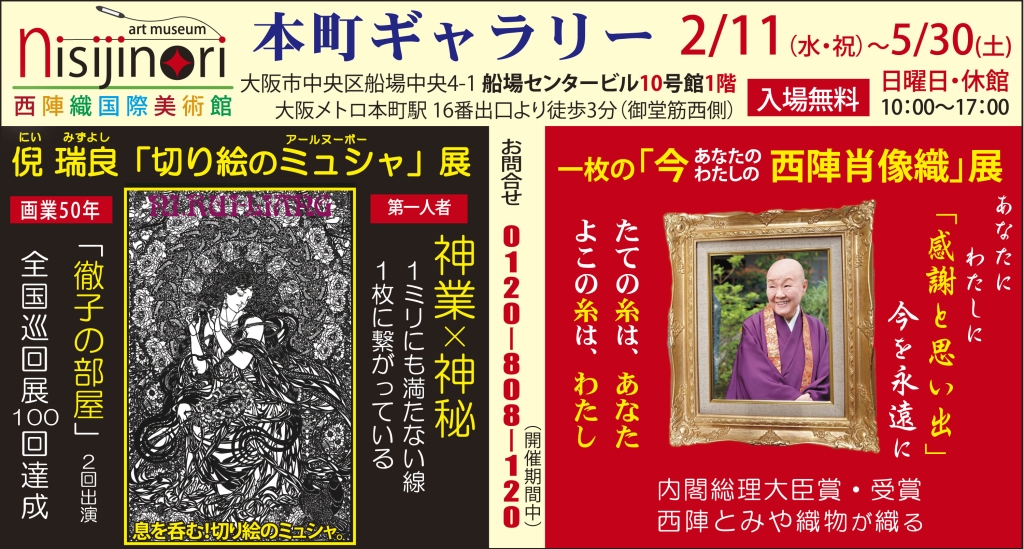 本町ギャラリー オープン